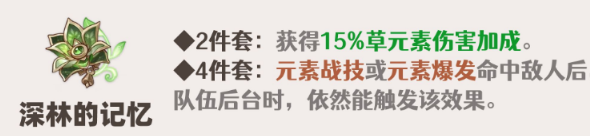 原神柯莱值不值得培养