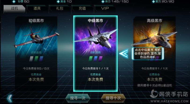 空战之王评测：快感与氪金同在的打飞机手游图片7