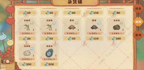 桃源深处有人家香丸怎么做 全香料及香丸配方一览图片4