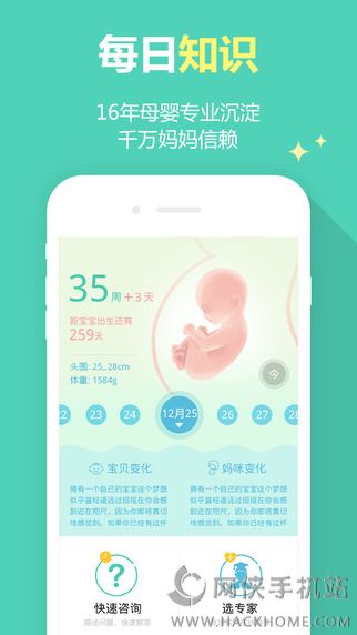 摇篮网手机版下载安卓版APP v1.5.4