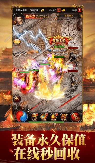 蓝月至尊版激活码有哪些 激活码免费领取方法图片2