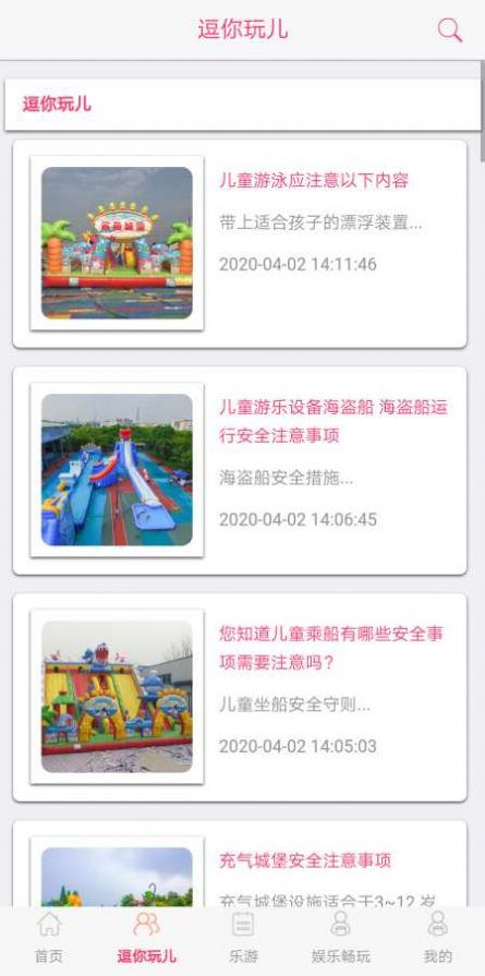 逗尖儿app官方下载 v1.0.2