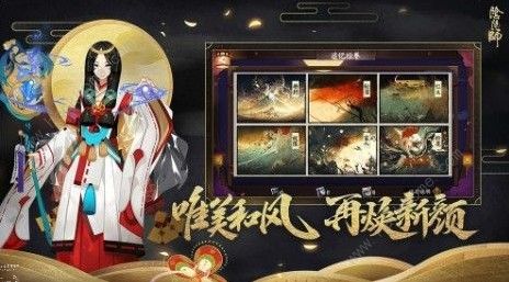 阴阳师520兑换码怎么用 520兑换码使用攻略