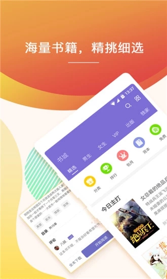 毒液书城app最新版软件 v1.0