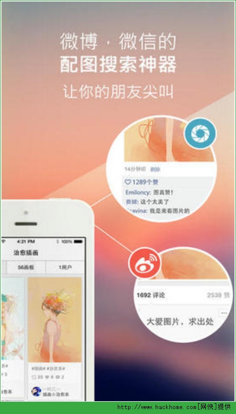 花瓣网手机ios版app v4.6.9