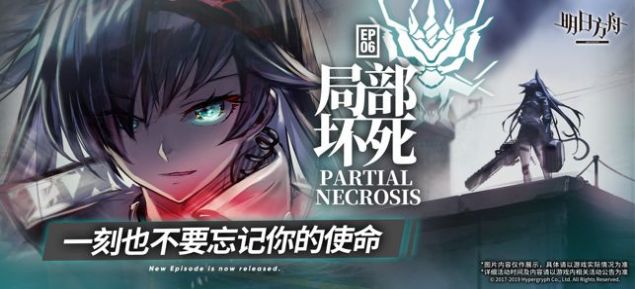 明日方舟1.1.90安卓最新版 v2.3.61