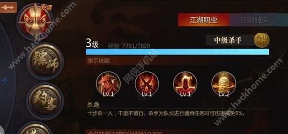 剑侠世界手游10月25日大版本更新  刺客门派楚门现身图片1