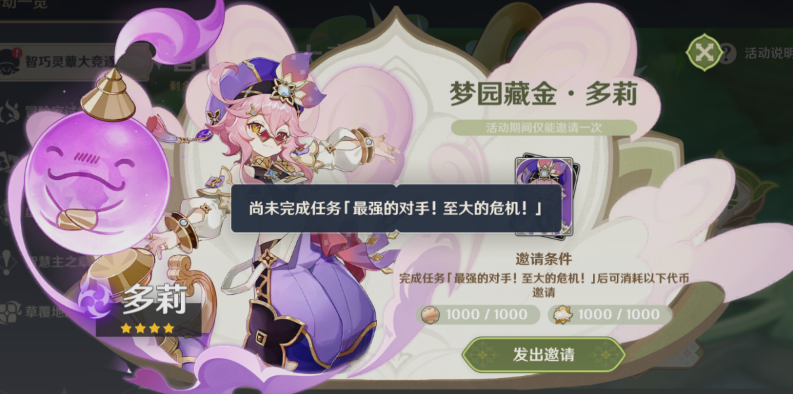 原神要地防御全域压迫怎么过