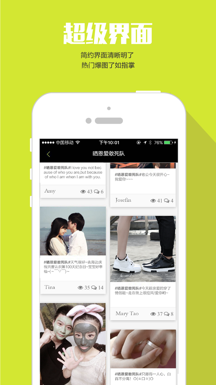 唠嗑手机版APP v2.2