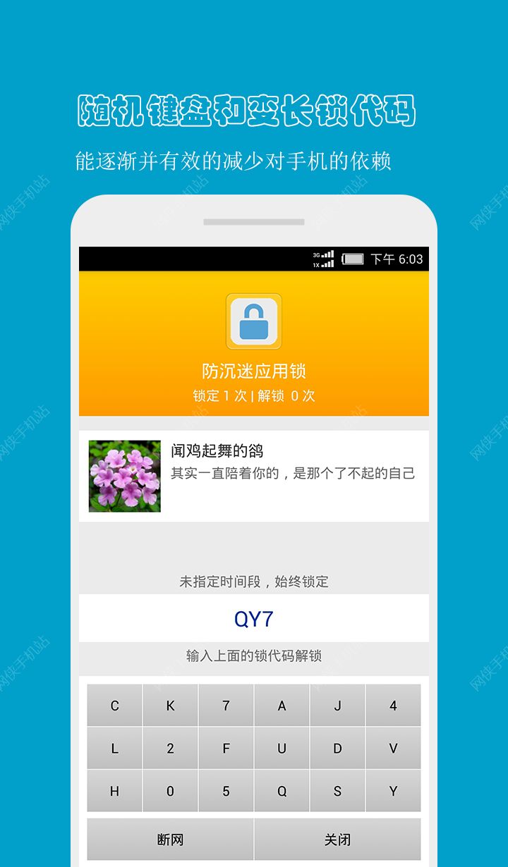 防沉迷应用锁iphone苹果版app v2.7.5