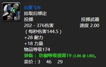 魔兽世界改变风向任务怎么做