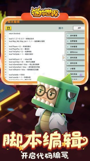 迷你世界小楼手游笔记送迷你币官方版 v1.37.1