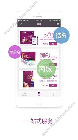 爱善天使官方app下载 v3.0.103