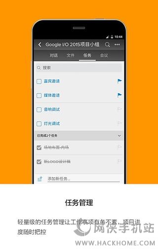 微讯协同手机版app下载 v2.11.4