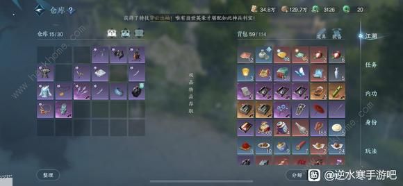 逆水寒手游春去也结局大全 春去也全结局达成条件一览