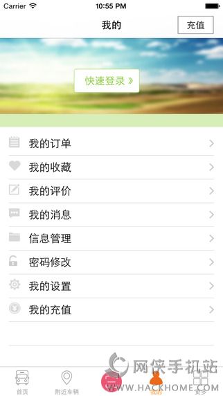 嘀一巴士官方iOS版app v3.9.72