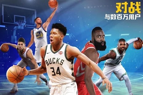 全明星NBA篮球经理人最新手游安卓版 v4.45.040