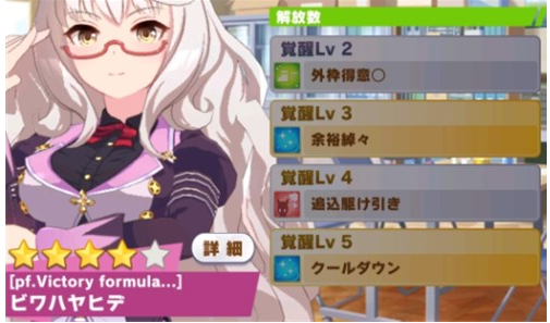 赛马娘日服怎么调中文