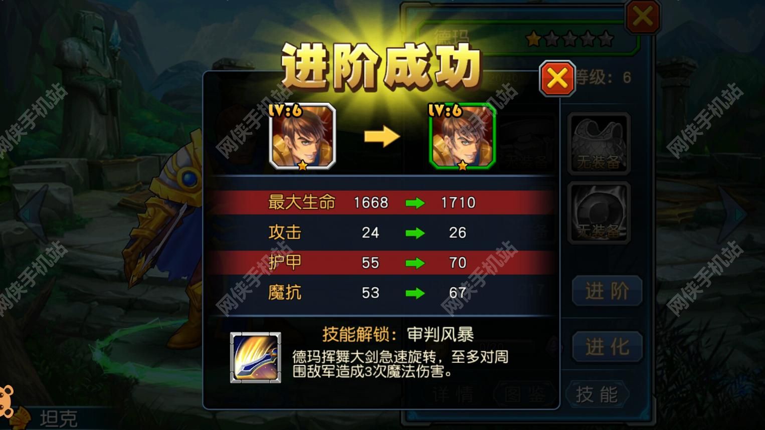 提莫必须死3D评测：掌上LOL的卡牌手游图片4