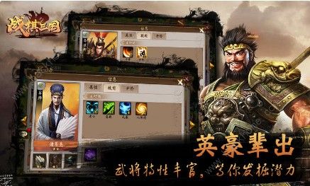 战棋三国装备怎么强化 装备强化攻略图片3
