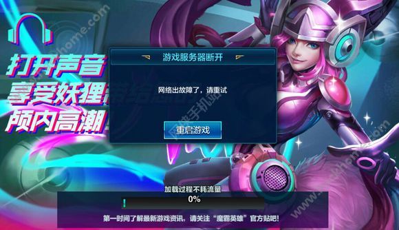 魔霸英雄10月25日更新公告 英雄平衡性汇总