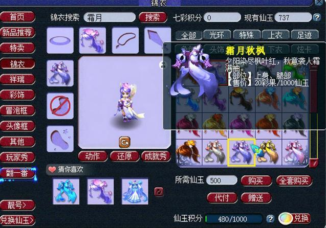 梦幻西游锦衣武器哪个好看