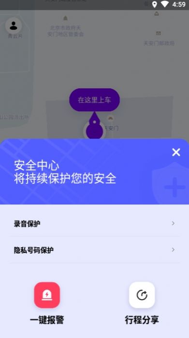 花小猪出行司机端app官方版下载图片1