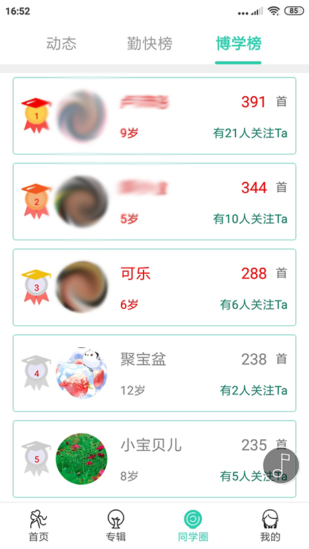 惜墨学古诗app免费手机版下载 v1.0