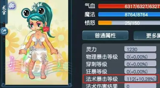 梦幻西游灵饰配置怎么搭配