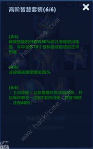 王者荣耀新版本日之塔怎么玩 日之塔玩法及注意要点汇总图片18