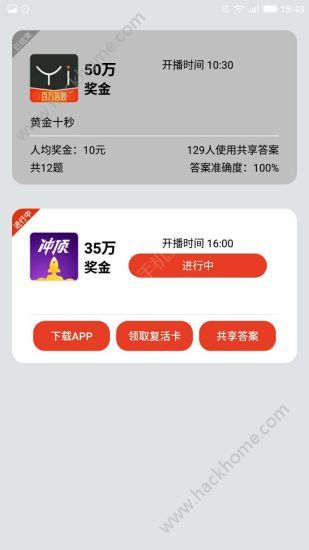 万能答题助手官方app手机版下载 v1.0