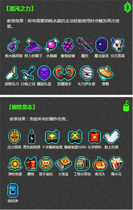 霓虹深渊无限套装效果有哪些