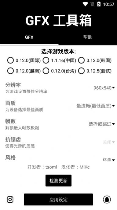 吃鸡画面设置120帧器最新版官方下载 v1.0.0