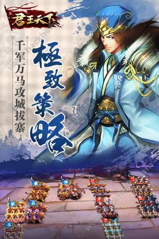 君王天下手游官方下载 v1.0