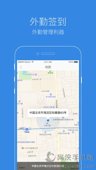 纷享逍客官方手机版下载app v5.1.5