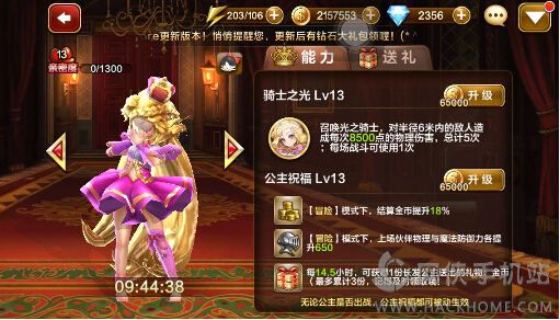 天魔幻想白色情人节捕捉公主活动 奖励大量钻石金币（附活动地址）