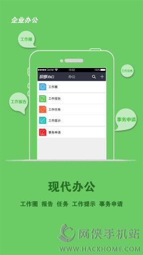 超享办公app手机版下载 v1.3.6