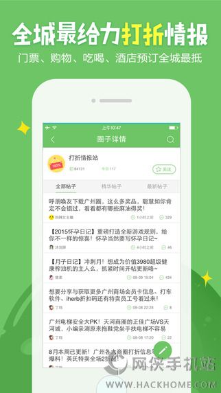 广州妈妈网iOS手机版APP下载 v1.7.0