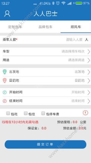 杭州人人巴士手机版官方下载app v4.6.0