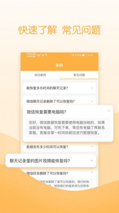 云易恢复管家软件官方下载 v01.1.2