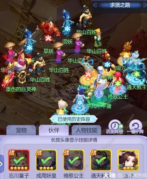 梦幻西游网页版巨灵神求贤之路攻略大全 巨灵神求贤之路全关卡打法技巧图片8
