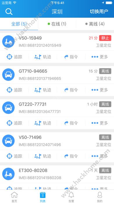 途强在线官方app下载 v2.34.8