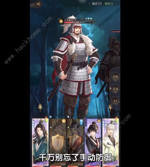 代号鸢3-13攻略 3-13怎么打