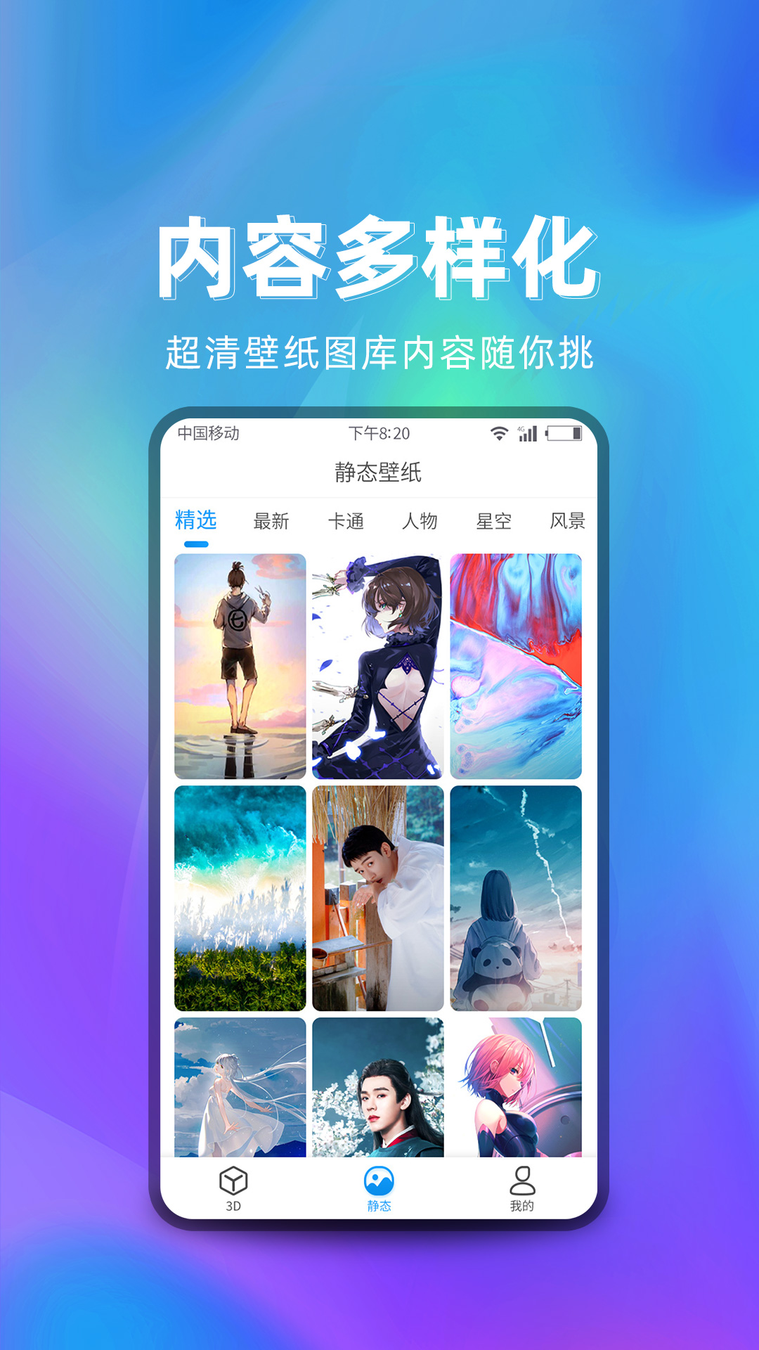 萌芽美化app软件下载 v1.0.0