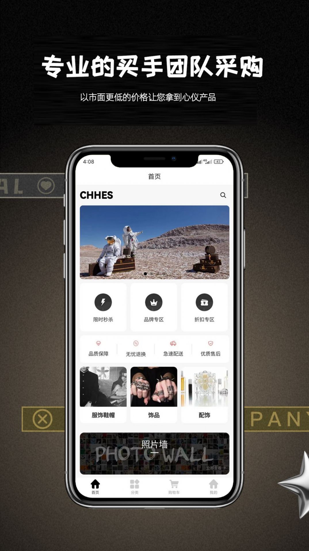 CHHES潮牌买手店官方下载 v1.12