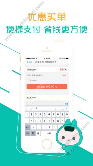 美团团购ios手机版app v12.16.403