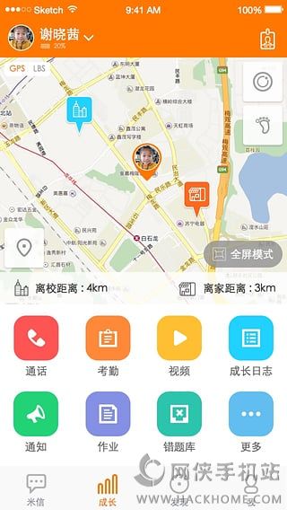 米信家长版官方下载app v2.6.0