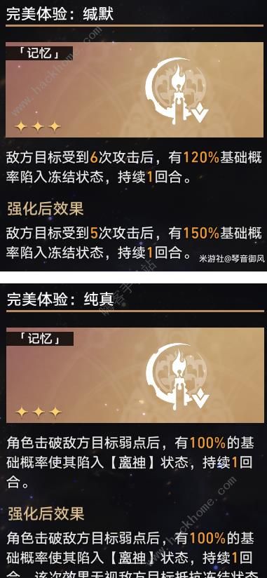 崩坏星穹铁道模拟宇宙七攻略大全 模拟宇宙七全bOSS打法详解图片6