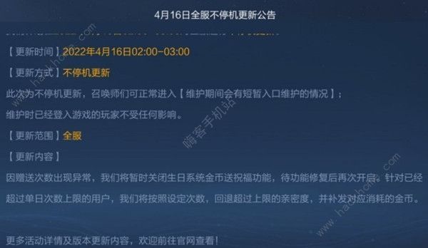 王者荣耀文本内容不可用什么意思 王者文本内容不可用请重新输入解决办法分享