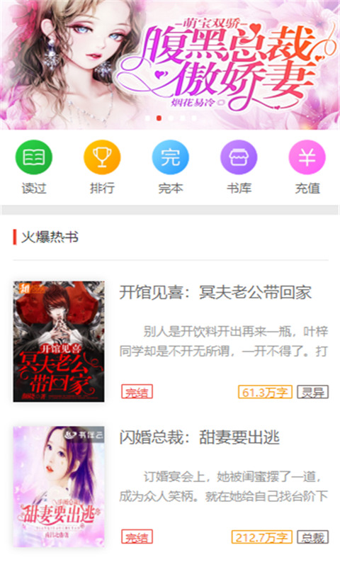 蜜图小说app手机版下载 v1.0.26